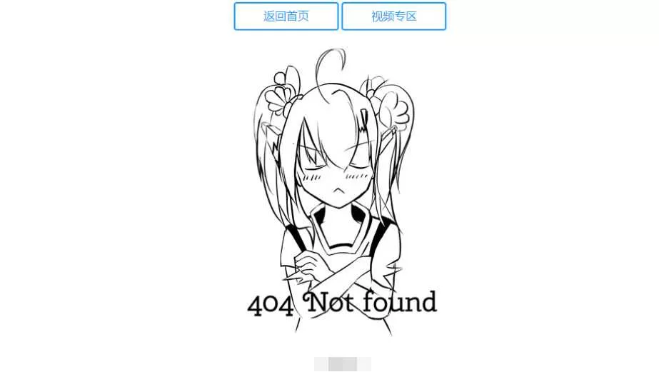 二次元404源码附人物语音 - 轻创社
