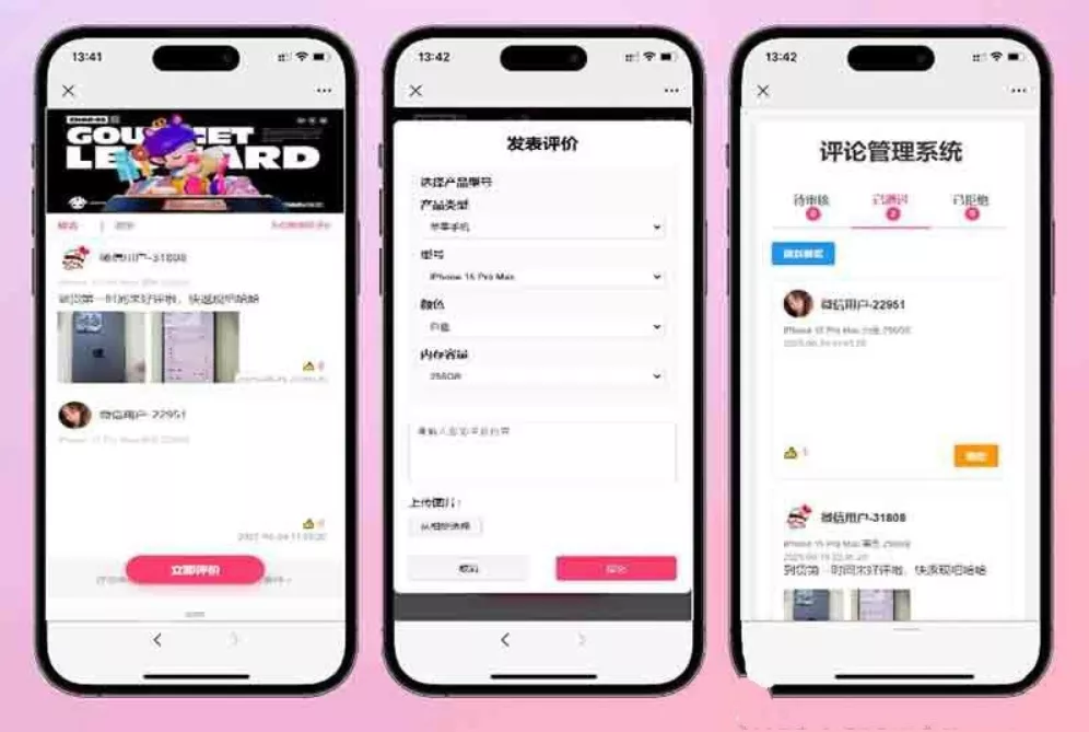 手机评论管理系统源码 自定义评论软件 中奖秀晒图源码本套晒图源码 - 轻创社