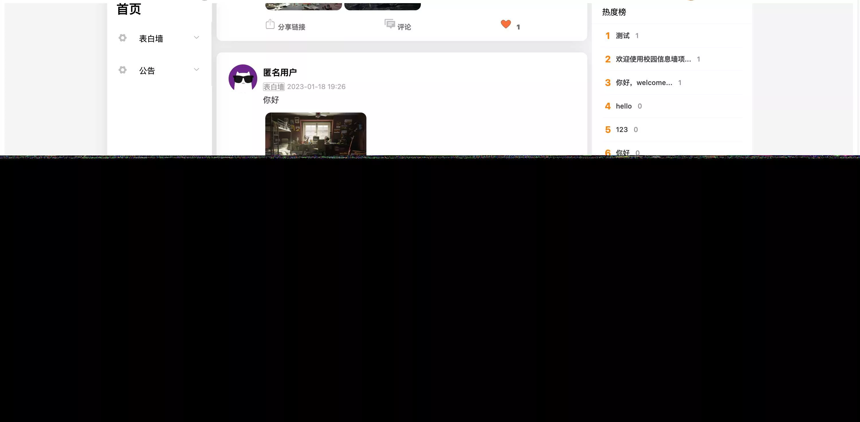 图片[2] - springboot简单的后台管理系统 快速开发毕设 案例表白墙仿微博UI布局 - 轻创社