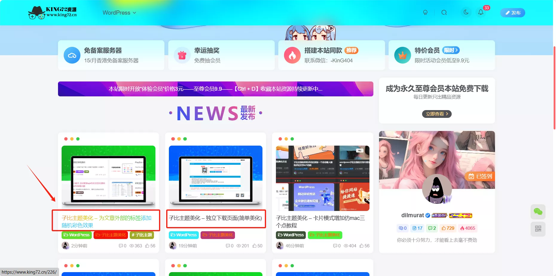 图片[1] - 子比主题美化 – 文章标题文字添加彩色渐变效果 - 轻创社