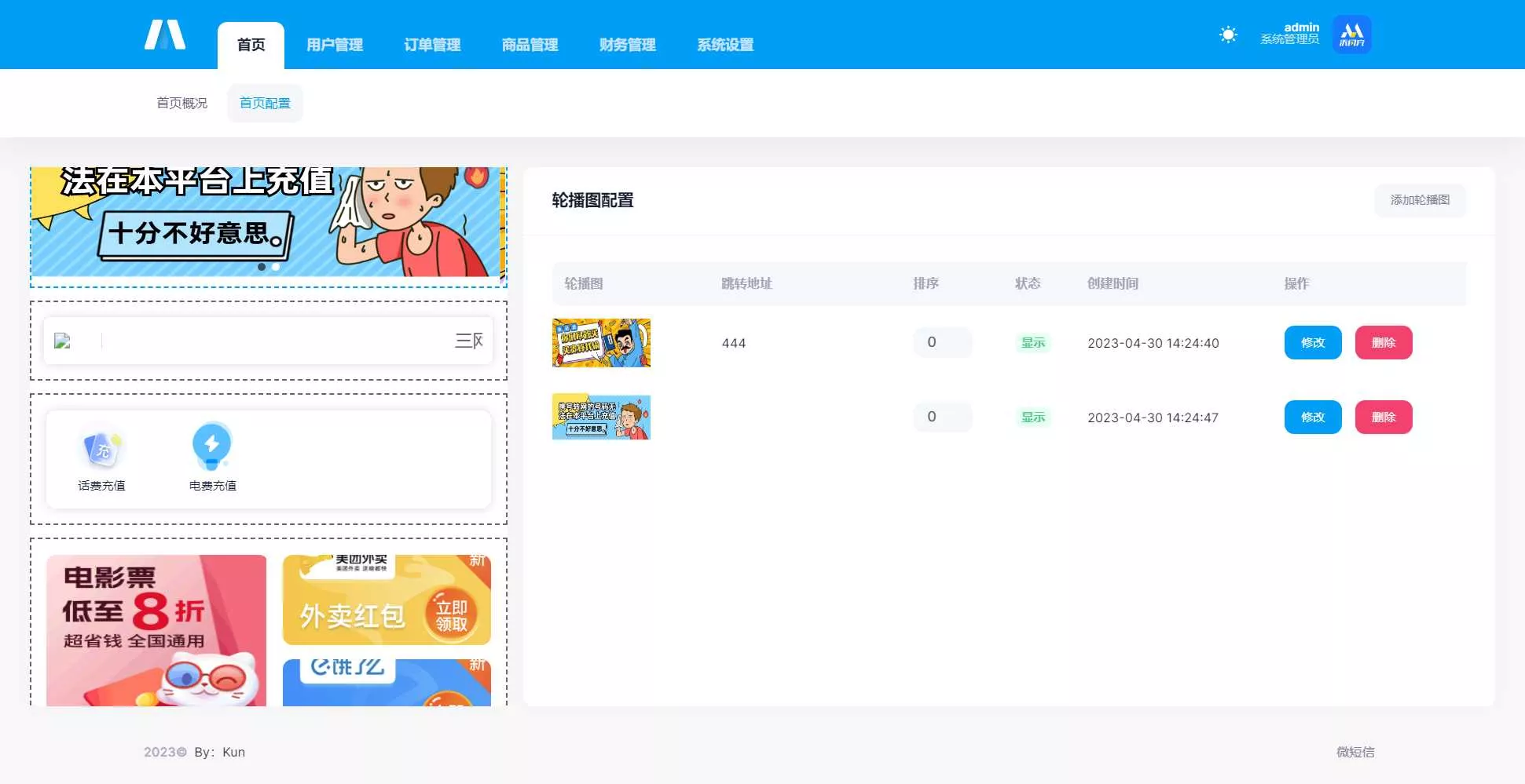 图片[6] - 首发全新H5充值系统，自定义首页+充值页面 - 轻创社