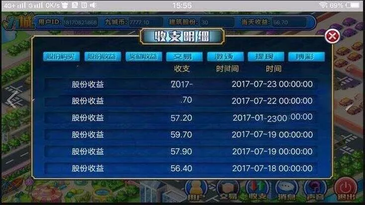 图片[2] - PHP理财 复利 分红 拆分经营养成类游戏源码 - 轻创社