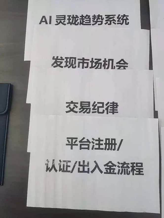 图片[3]客创社区-专注互联网轻资产资源整合与分享海外美金AI掘金项目，200U可入门槛，一天一单即可，每天1000-2000很轻松！客创社区-专注互联网轻资产资源整合与分享客创社区-专注互联网轻资产资源整合与分享