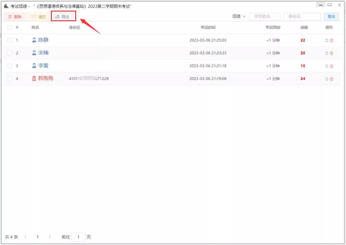 图片[3] - 分享一款中小学微课学习系统界面简洁易操作 自带源码可二次开发 - 轻创社