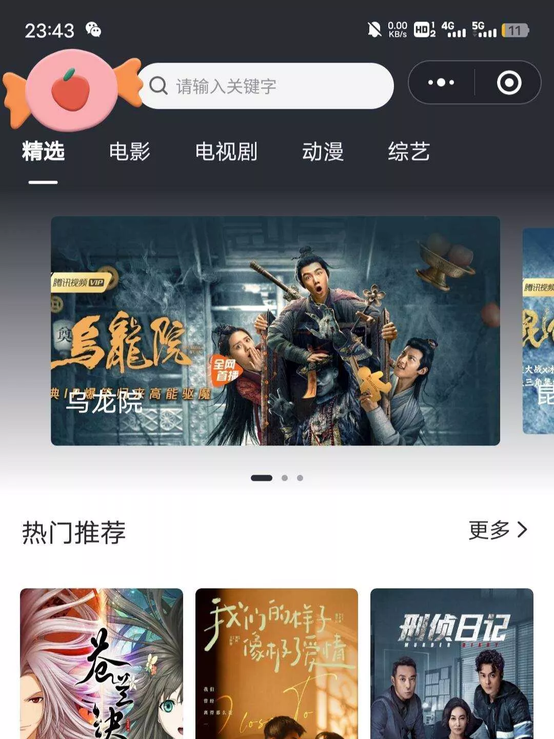 2022最新版影视小程序源码支持josn官解+卡密系统 - 轻创社