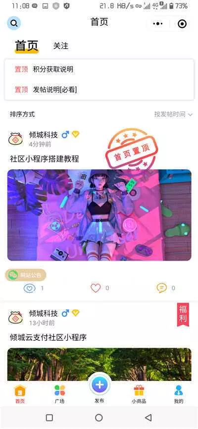 社区小程序源码修复版 完整源码 带后台模块 - 轻创社
