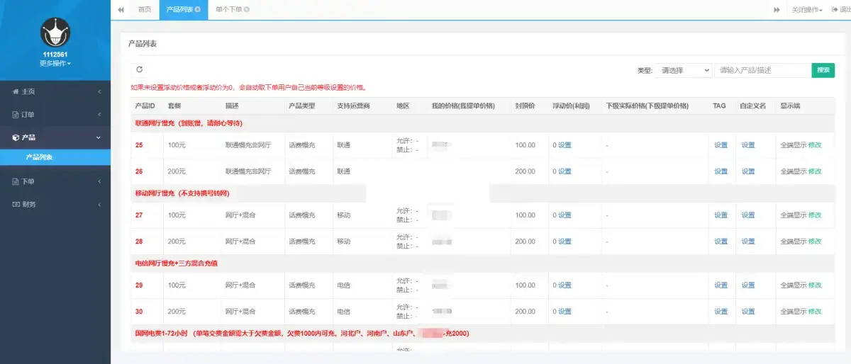 最新大猿人中控充值系统 免授权开心版 支持公众号H5、分销等 - 轻创社