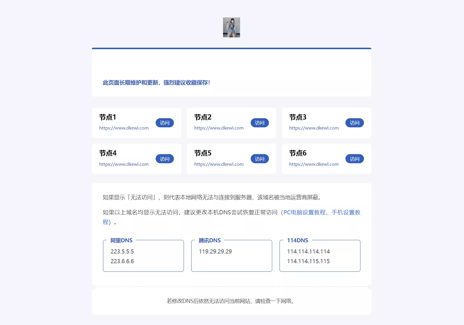 静鱼引导页导航系统源码 全开源 带后台 - 轻创社