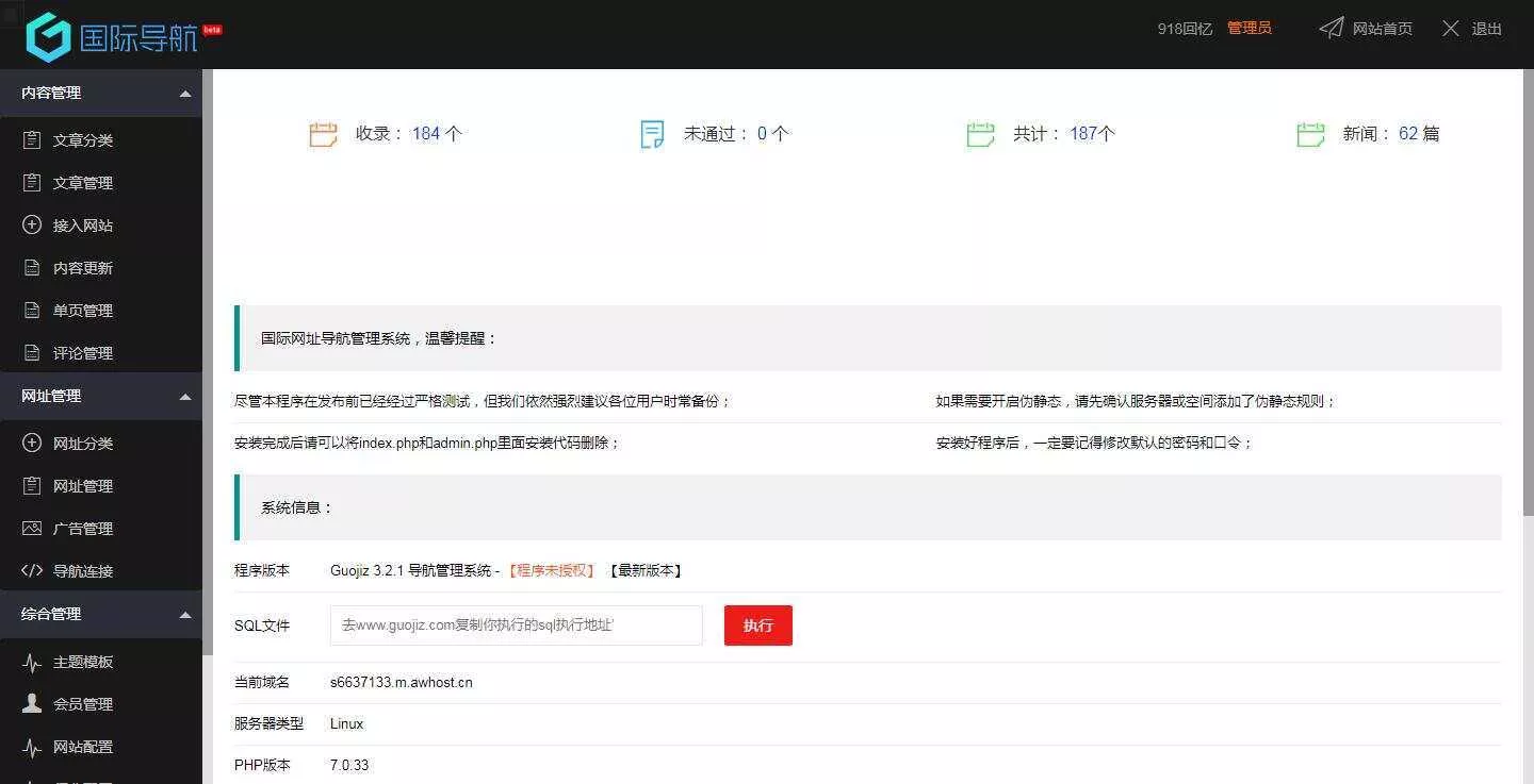图片[4] - 918国际导航免费分享一款简洁模板+整站程序+数据打包 - 轻创社