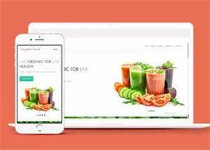 宽屏鲜榨果汁加盟店网站模板下载 - 轻创社