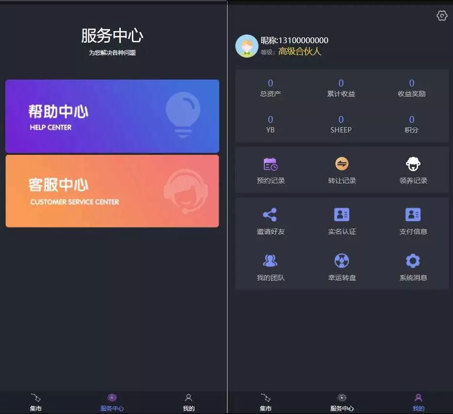 图片[2] - 区块羊投资平台源码/支持预约 转让领养抽奖等等功能 全开源可二开 - 轻创社