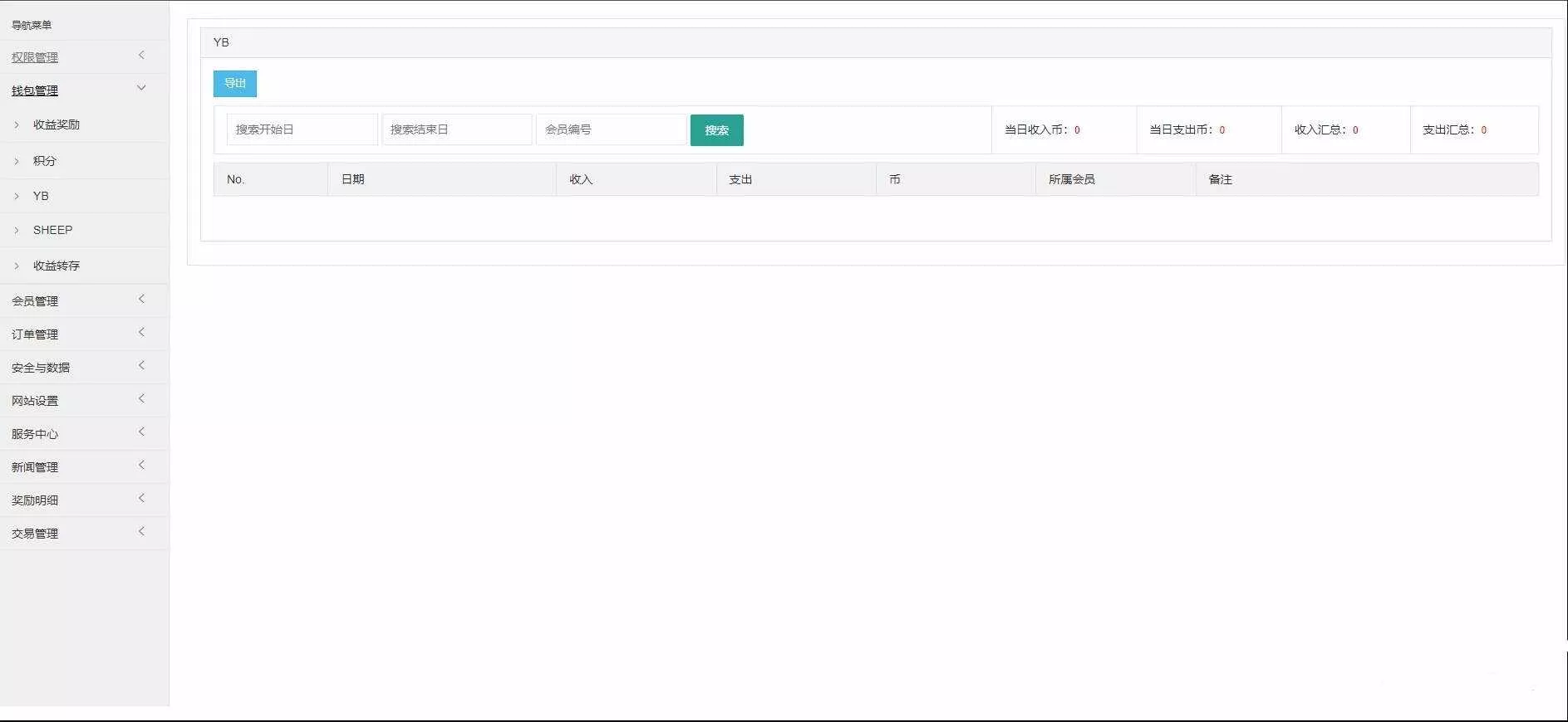图片[4] - 区块羊投资平台源码/支持预约 转让领养抽奖等等功能 全开源可二开 - 轻创社