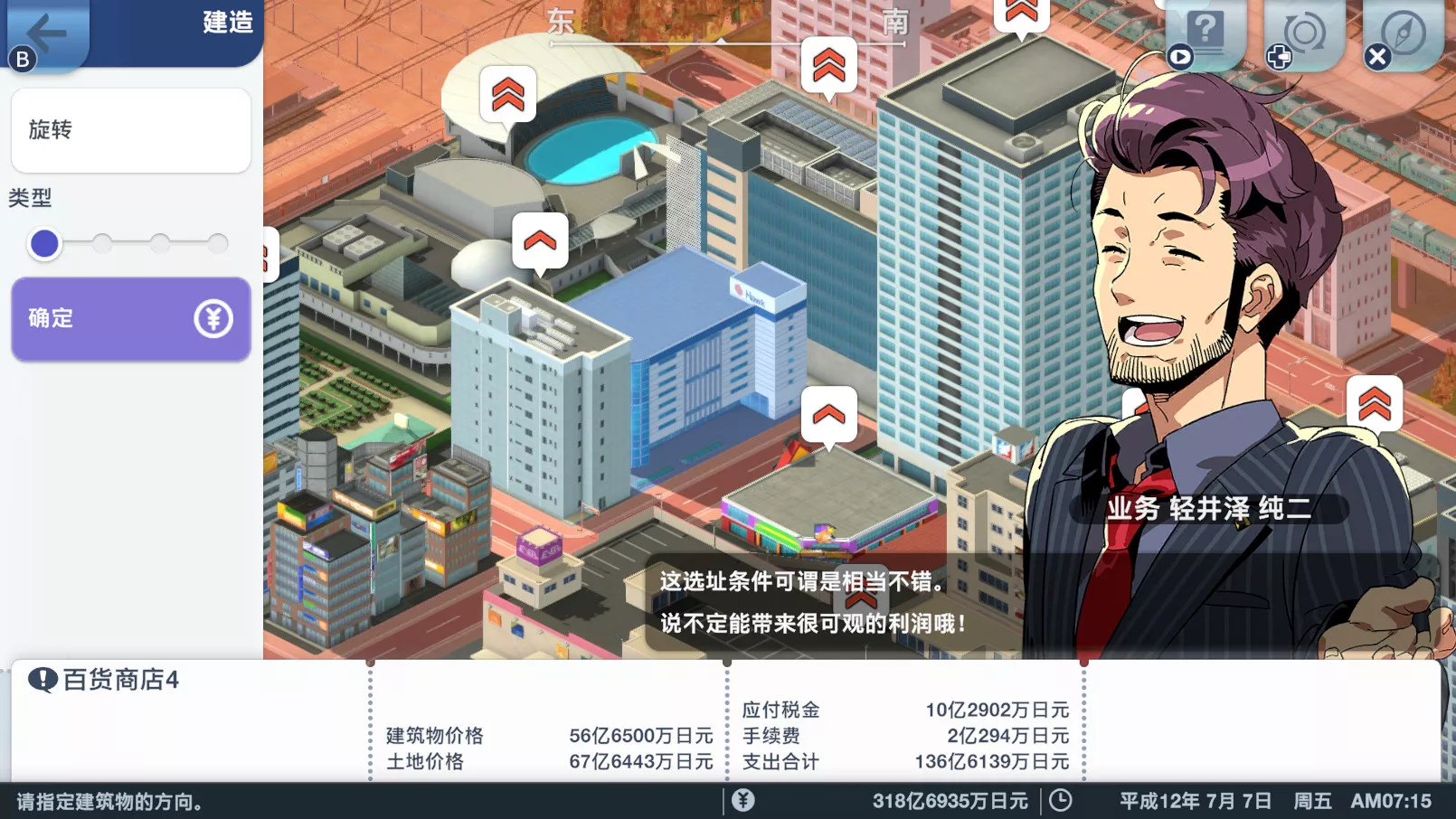 《A列车：开始吧 观光开发计划 A-Train: All》Switch美版中文NSZ下载 – 含1.3.0补丁 - 轻创社