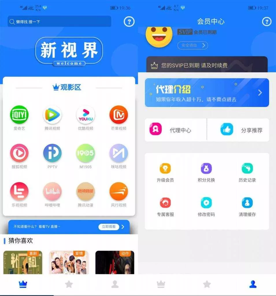 价值800元的通霸云互站-新视界V7聚合影音系统开源源码 - 轻创社