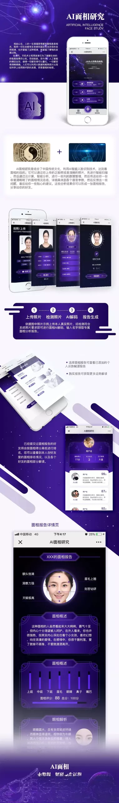 AI面相最新版微信小程序源码 - 轻创社