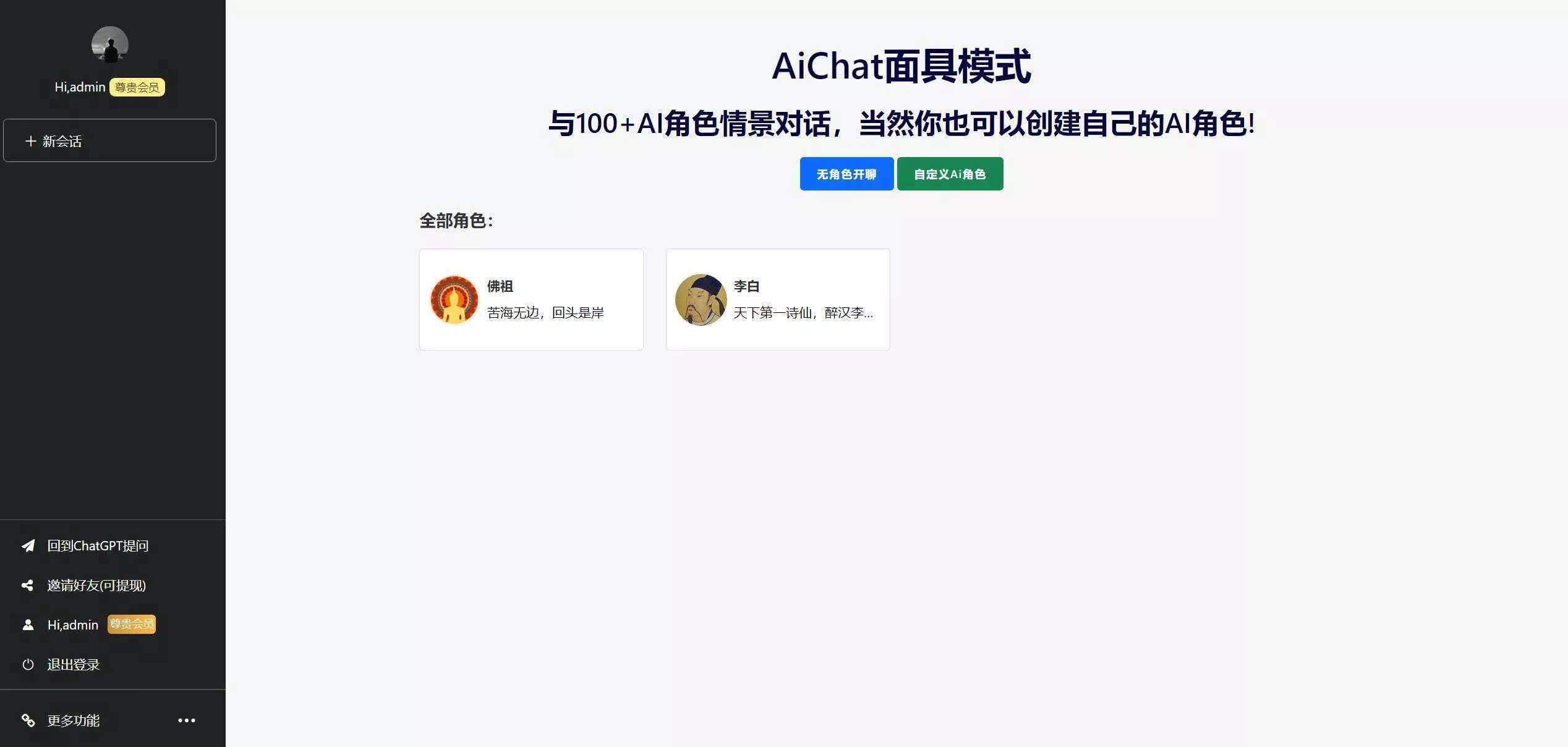 解决chatGPT商业加密授权弹窗 功能都正常 - 轻创社