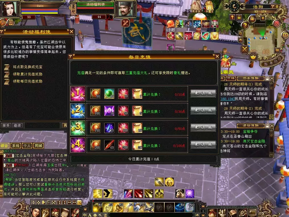 图片[4] - 怀旧天龙 武道二重大背包 穷奇兽魂 强化穿刺 门派80技能 VM一键端 - 轻创社