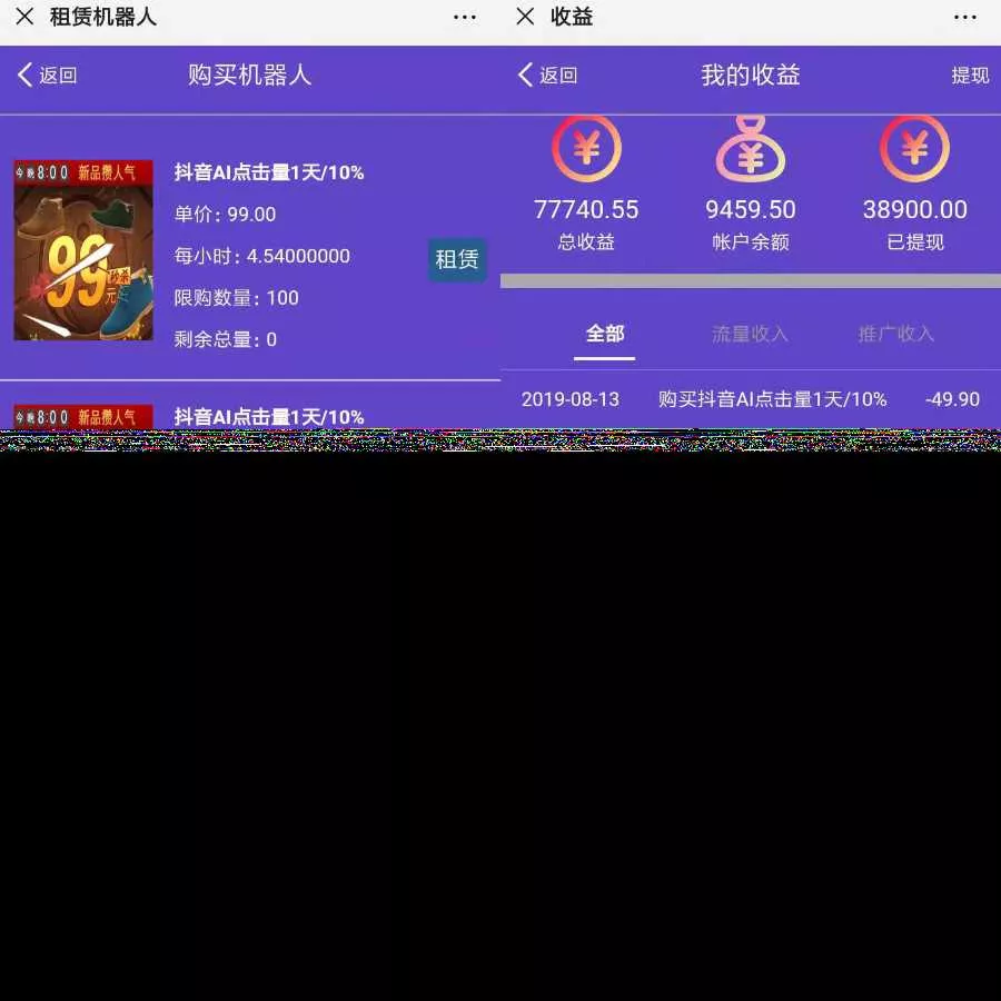 区块AI机器人源码 苍穹自动挂机源码支持二次开发 - 轻创社