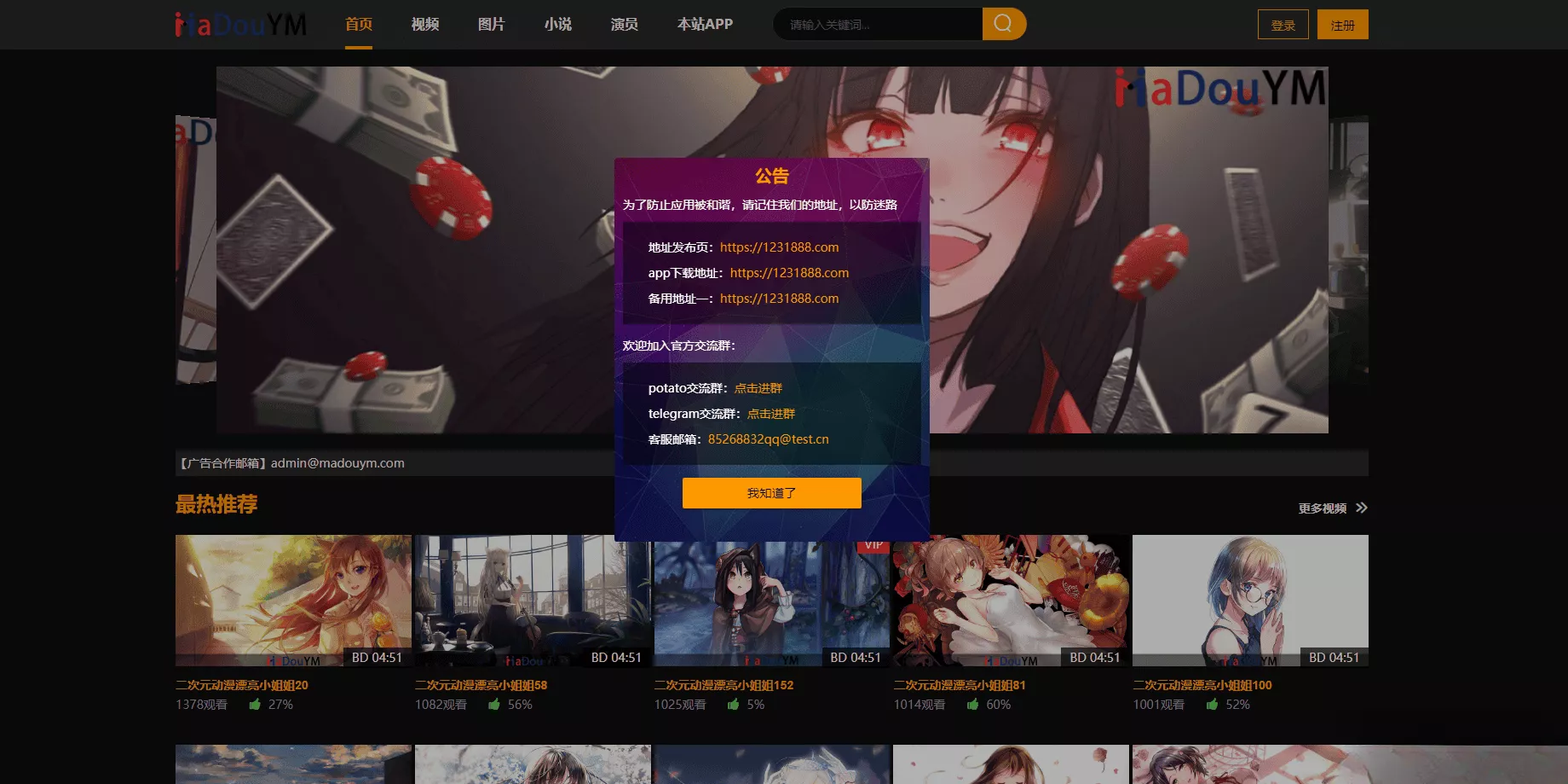 鱿鱼视频模板MDYS12麻豆模板源码支持小说视频写真 - 轻创社
