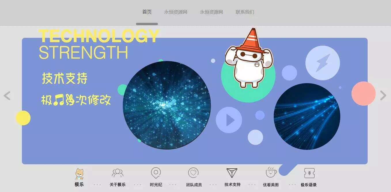 图片[5] - 全新宽屏好看的个人引导页源码 - 轻创社