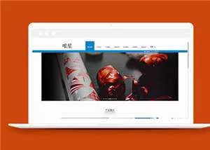 蓝色印刷设计公司源码模板下载 - 轻创社