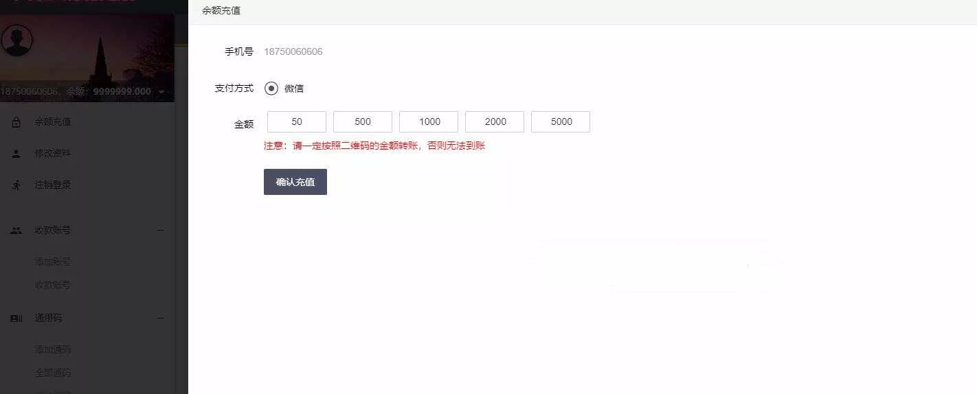 图片[4] - 微信固码免签监控系统+完美运营+完整数据+带搭建教程和APP - 轻创社