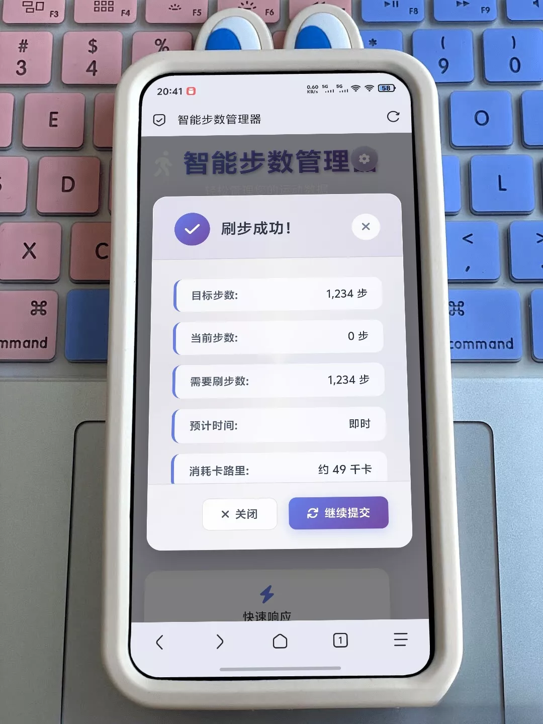 最新刷步数程序zeep（代理ip版本） - 轻创社