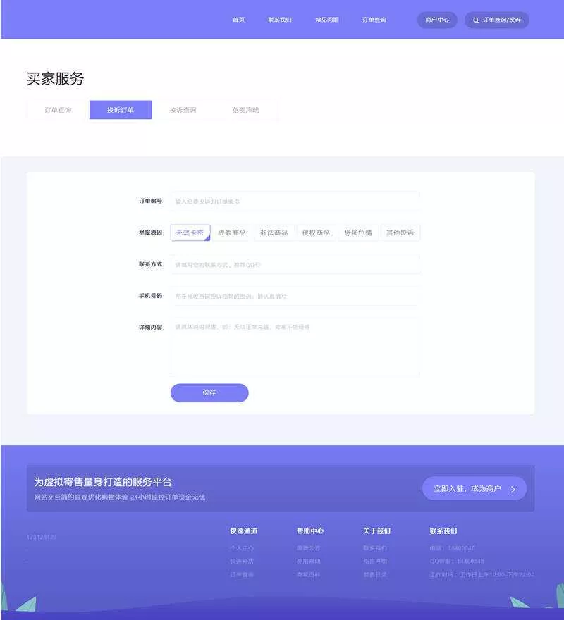 图片[2] - 2023最新企业PHP多功能自动发卡平台源码带手机版 带多套商户模板 - 轻创社
