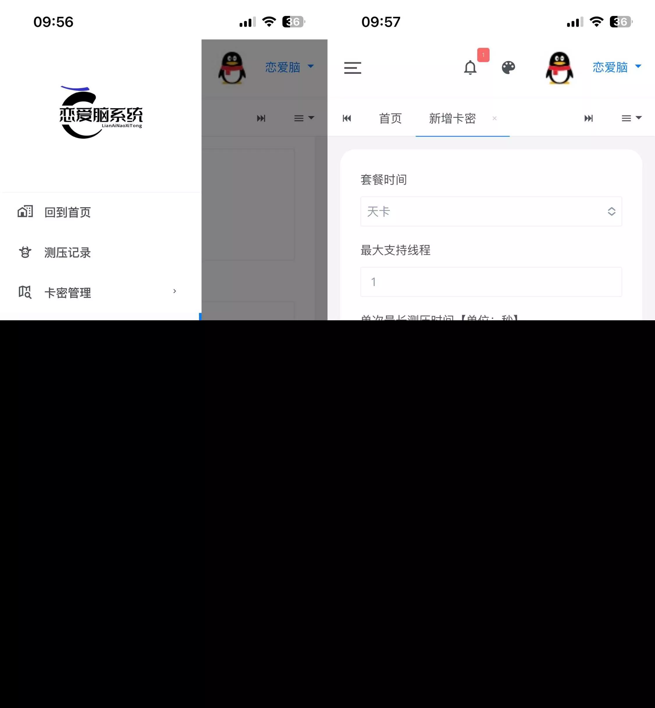 图片[2] - 恋爱闹页端 恋爱脑CC页端测压 - 轻创社