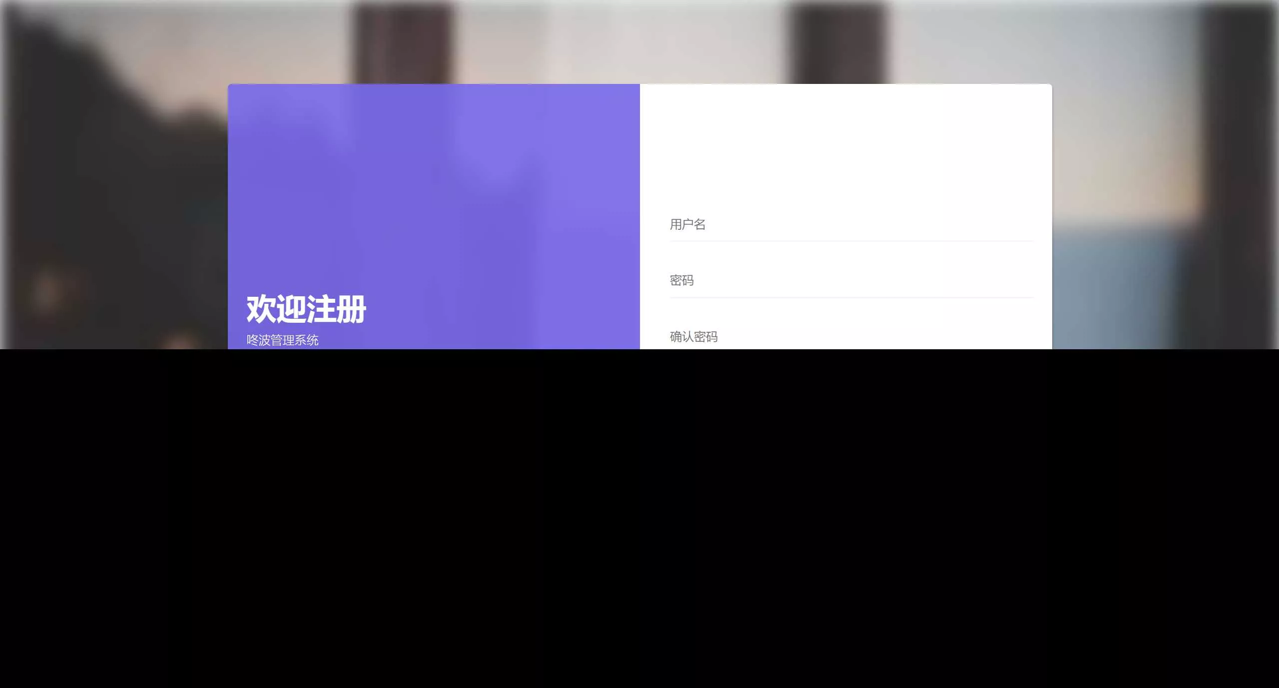 小储商城自适应登录模板 - 轻创社