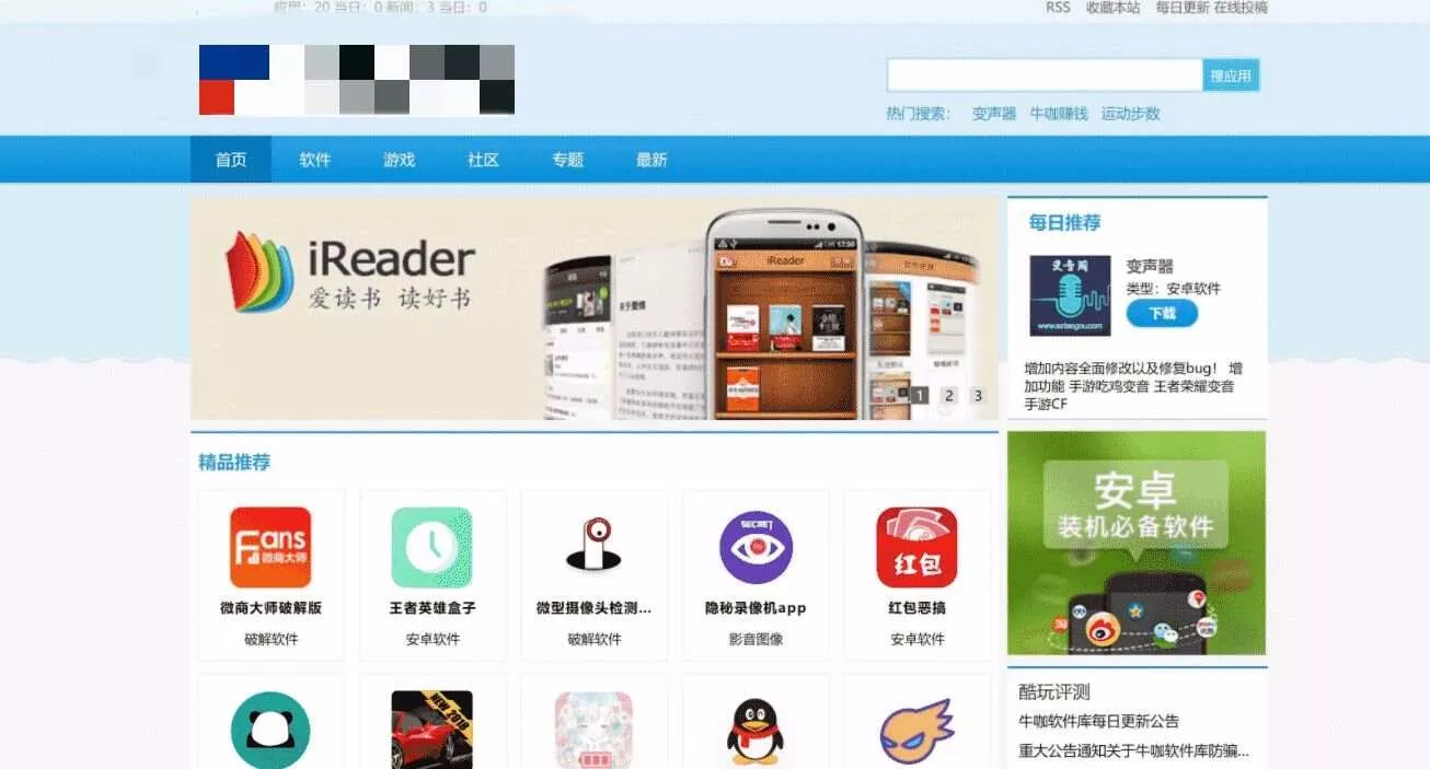 软件下载站源码PC手机自适应 - 轻创社