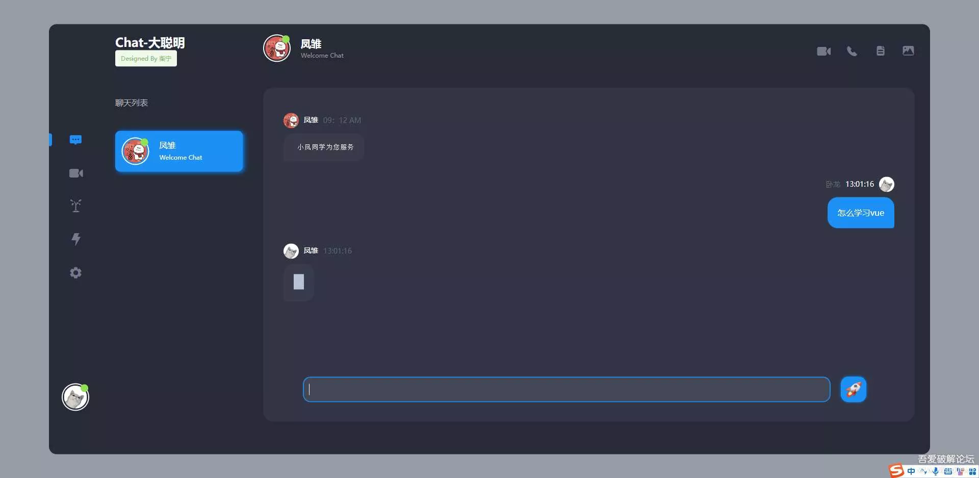 图片[2] - 开源Vue ChatGPT聊天室 - 轻创社