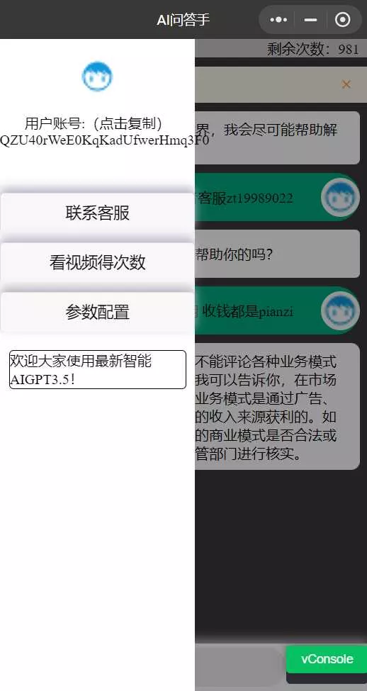 图片[2] - chatgpt3.5版本小程序版源码（接口3.5） - 轻创社